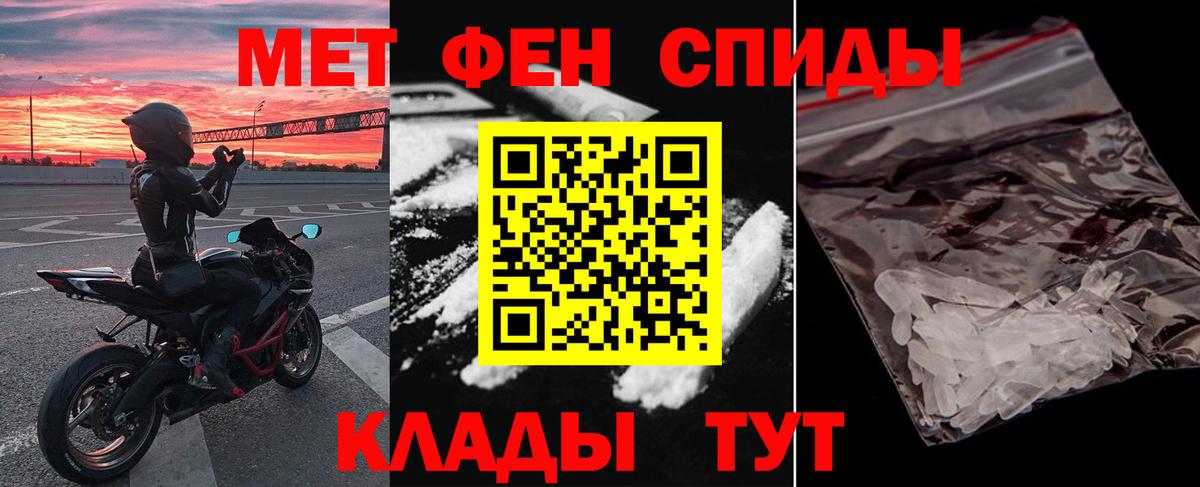 Амфетамин Розовый Великий Новгород