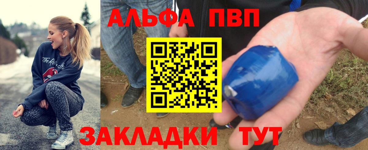 Великий Новгород  A-PVP Соль  Вход с VPN 