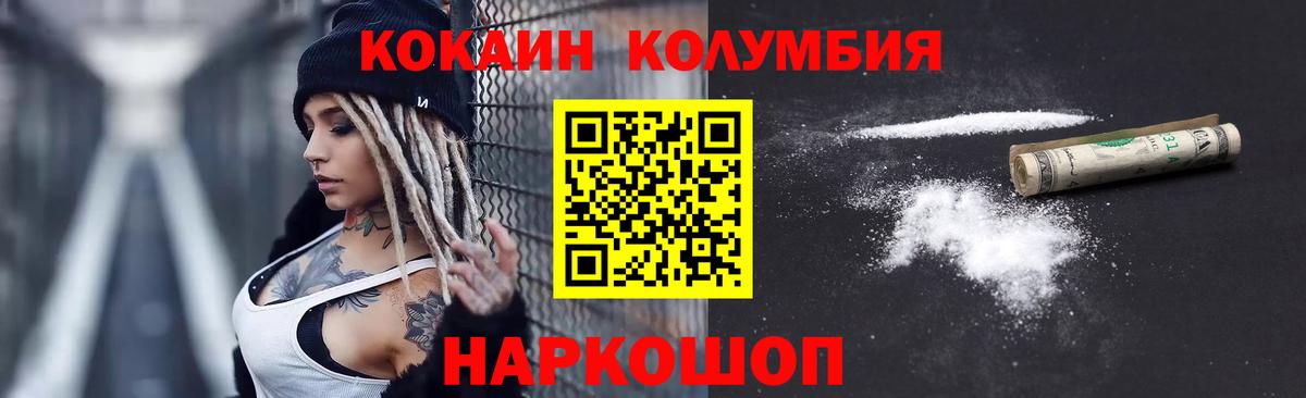 Кокаин  КОКАИН Колумбийский  Вход с VPN  Великий Новгород  где купить наркоту  Cocaine 98% 