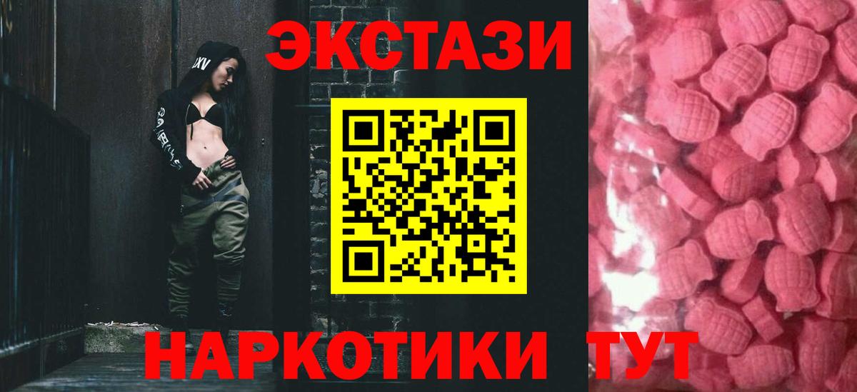 Ecstasy  Ecstasy VHQ  где купить наркоту  ЭКСТАЗИ TESLA  Великий Новгород  Вход с VPN 