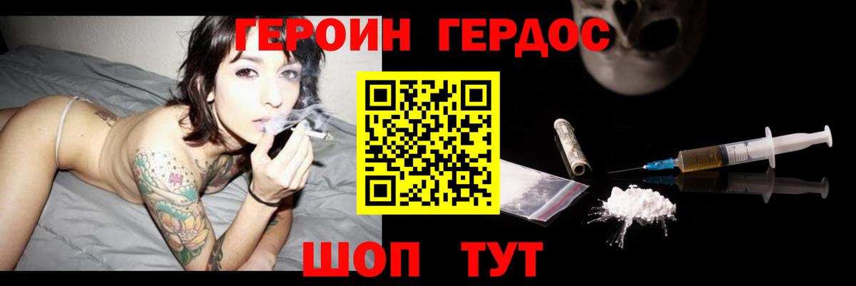 Героин герыч  Вход с VPN  Великий Новгород 