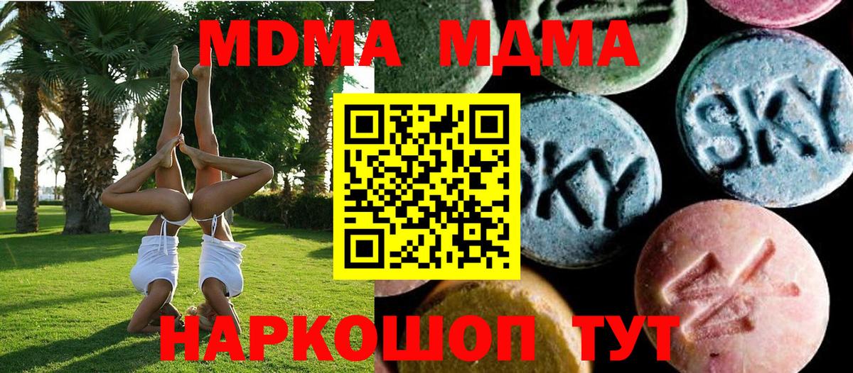 МДМА Molly Великий Новгород