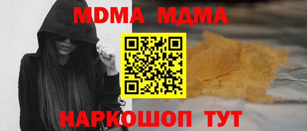Великий Новгород  MDMA crystal  Вход с VPN  МДМА молли 