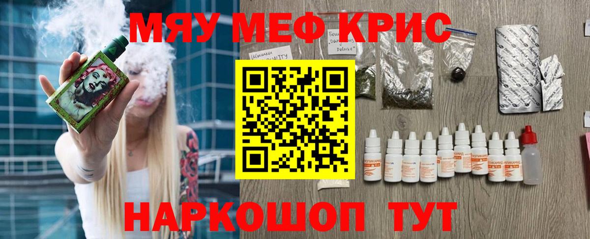 Меф мяу мяу мука Великий Новгород