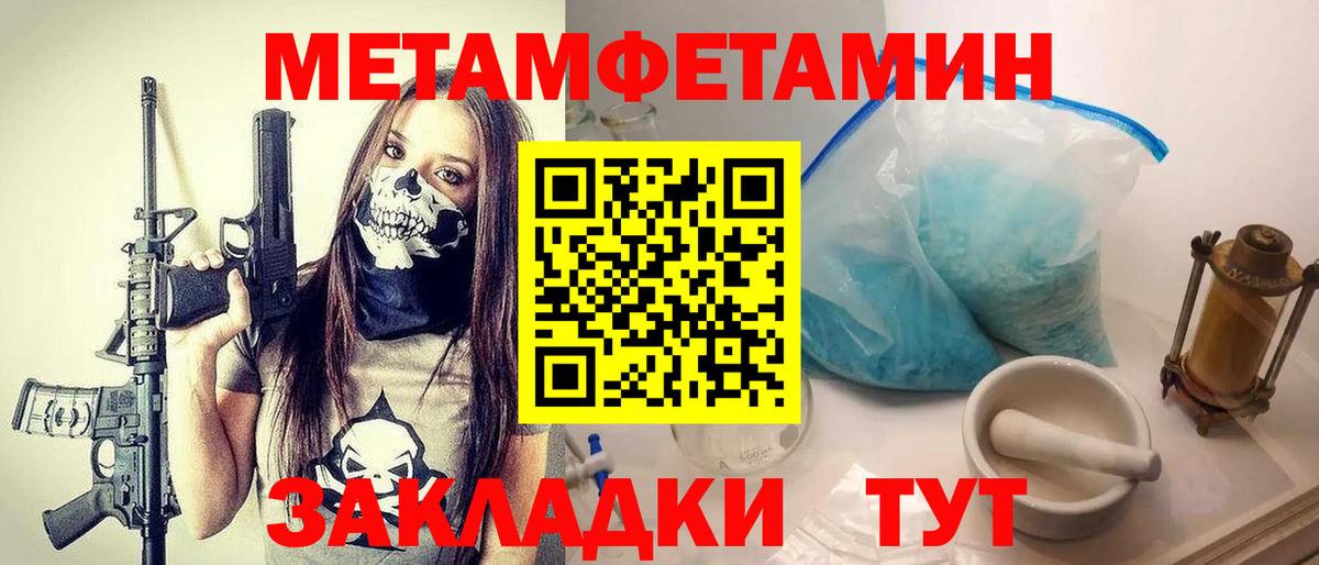МЕТАМФЕТАМИН  Метамфетамин пудра  Вход с VPN  Метамфетамин пудра  Великий Новгород 