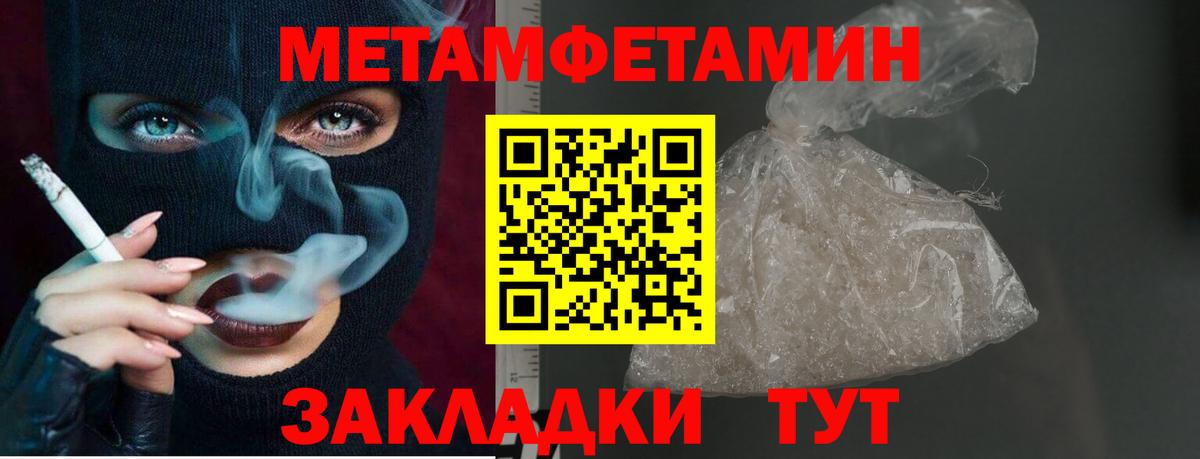 МЕТАМФЕТАМИН кристалл Великий Новгород