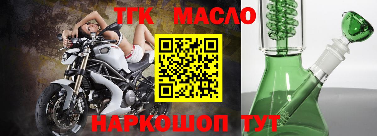Великий Новгород  ТГК жижа  ТГК Wax  Вход с VPN 